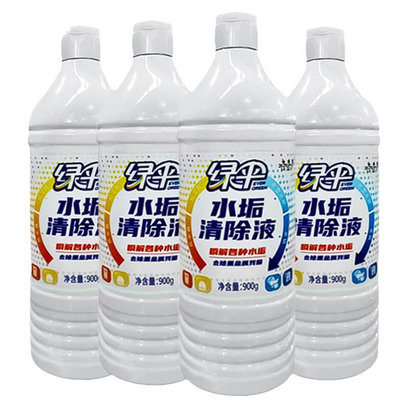 绿伞水垢清除剂热水器太阳能电水壶清除液强力去水垢除垢剂家用