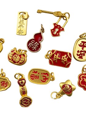 diy饰品配珠沙金不掉色金榜题名