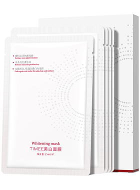 TIMEE美白面膜淡斑提亮柔润补水保湿