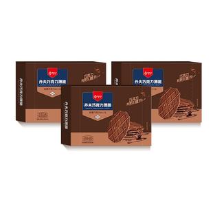 丹夫华夫饼干巧克力黄油芝士薄脆网红办公室零食主播推荐88gx3盒