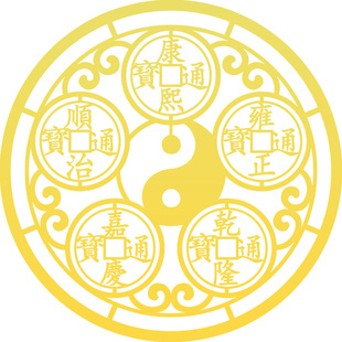 解决床头朝西摆件向西贴纸化解挂件卧室床头在西侧冲西五帝钱贴画