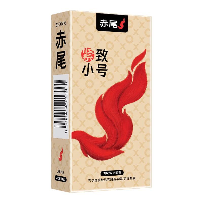 【48MM紧型】赤尾超薄小号|避孕套官方旗舰店正品安全套男士专用t