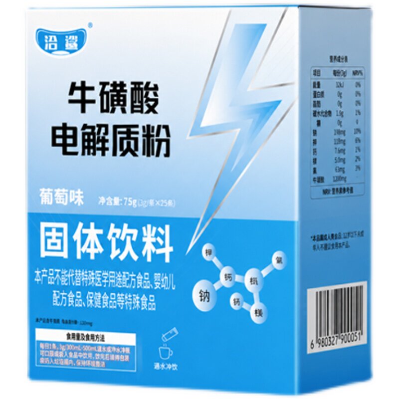 电解质粉运动补水冲剂