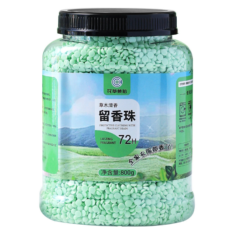 花草蒙拾大容量留香珠草木清香