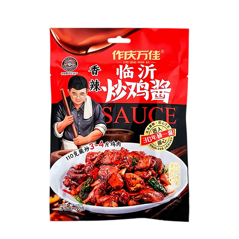 正宗山东临沂炒鸡酱旗舰店