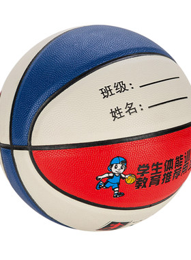儿童篮球4号5号幼儿园免费印名字
