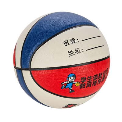 儿童篮球4号5号幼儿园免费印名字