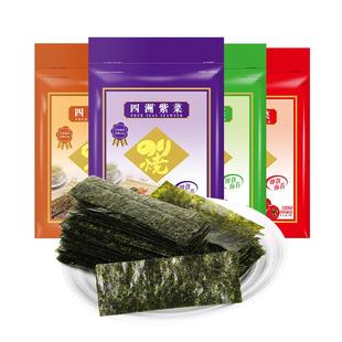 四洲紫菜芥末味海苔片即食紫菜零食寿司海苔材料拌饭料40克50小包