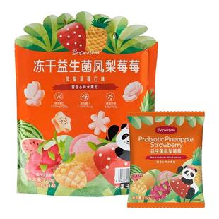 山姆冻干益生菌凤梨草莓益生菌会员超市正品代购好吃的高端零食