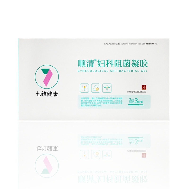 顺清妇科阻菌凝胶买2送1官方授权