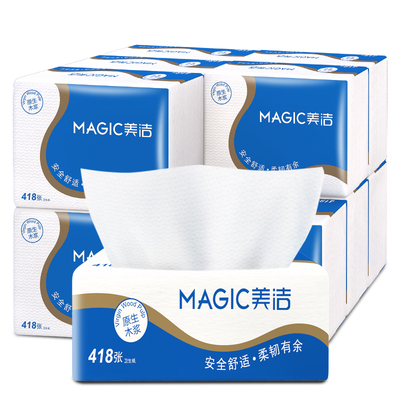 美洁压花30包实惠装整箱批卫生纸