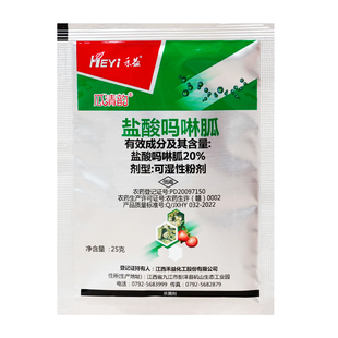 禾益瓜清韵20%盐酸吗啉胍 番茄西瓜辣椒黄瓜烟草病毒病农药杀菌剂