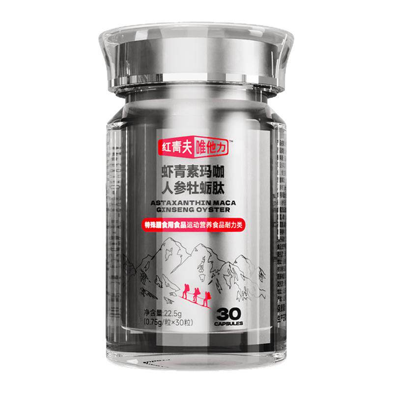 【红青夫唯他力】虾青素玛咖人参牡蛎肽(珠峰足球队指定膳食品)