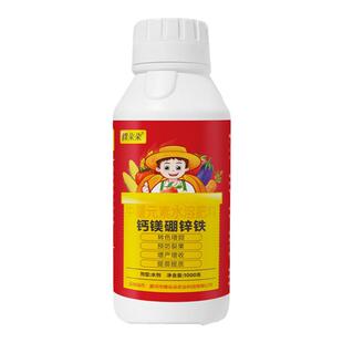 流体硼糖醇鳌合钙锌肥螯合铁叶面肥高磷高钾中量微量元素水溶肥料