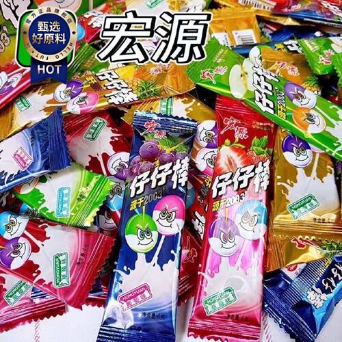 宏源仔仔棒网红棒棒糖童年怀旧糖果休闲儿童小零食品小吃特惠