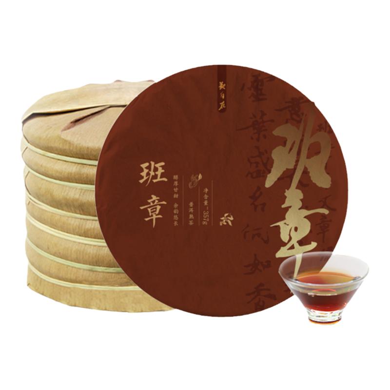 观自在 2022年班章普洱熟茶普洱