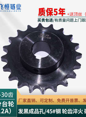 6分12A台轮齿数10 11 12 13 14 15 16 17 成品孔（ 孔15-40 孔）