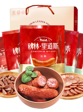 秋林里道斯正宗哈尔滨红肠礼盒款