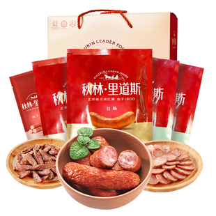 秋林里道斯官方旗舰店哈尔滨红肠儿童肠送礼熟食肉肠零食节日礼盒