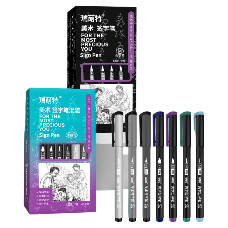 瑞萌特美术秀丽笔签字笔 速写专用黑灰色勾线笔大中小楷书法笔签名笔小学生练字笔瑞蒙特速写笔官方旗舰店