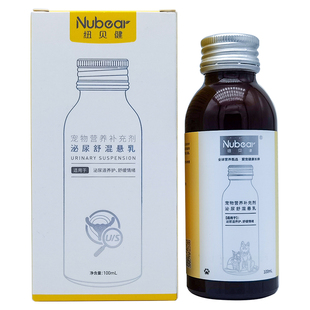 纽贝健泌尿舒混悬乳猫咪尿血尿闭频狗尿道结石宠物膀胱炎症营养液