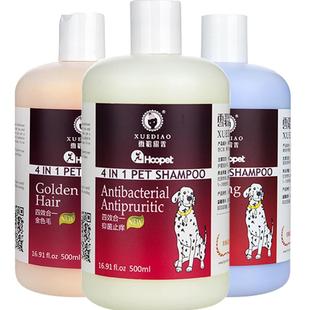 雪貂狗狗沐浴露杀菌除臭持久留香泰迪比熊香波宠物猫咪专用洗澡液