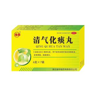 止咳化痰清肺药吸入粉尘引起咳嗽痰多烟肺尘肺清肺润肺清气化痰丸