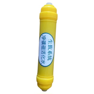 矿化小T33复合能量滤芯第6级后置活化净水器纯水机添加补充矿物质