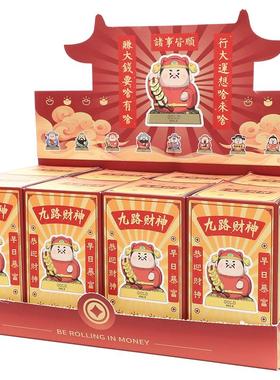 九路财神盲盒摆件治愈生日礼物国风办公室桌面装饰开业乔迁礼品