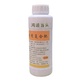 鸿红运当头大盆景浓缩营养液家用室内客厅盆栽种绿植物养花卉肥料