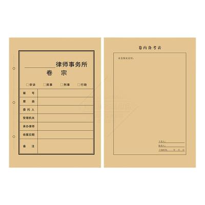 牛皮纸凭证封面律师卷宗好优惠