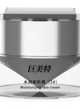 正品巨美特1号2号3号4号5号抗衰补充胶原蛋白修复角质实体店发货