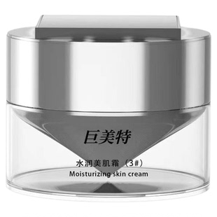 正品巨美特1号2号3号4号5号抗衰补充胶原蛋白修复角质实体店发货