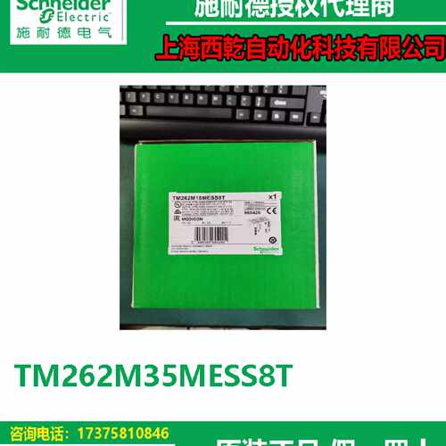 议价代理商TM262M35MESS8T施耐德M262运动控制器16轴同步内置以太