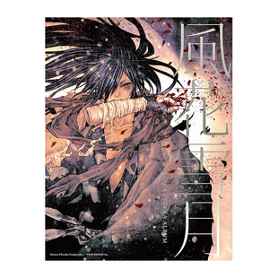 【预售】日文原版图书籍进口正版 浅田弘幸 风花雪月 致敬手冢治虫作品集画集 多罗罗完全设定资料 漫画手稿画册