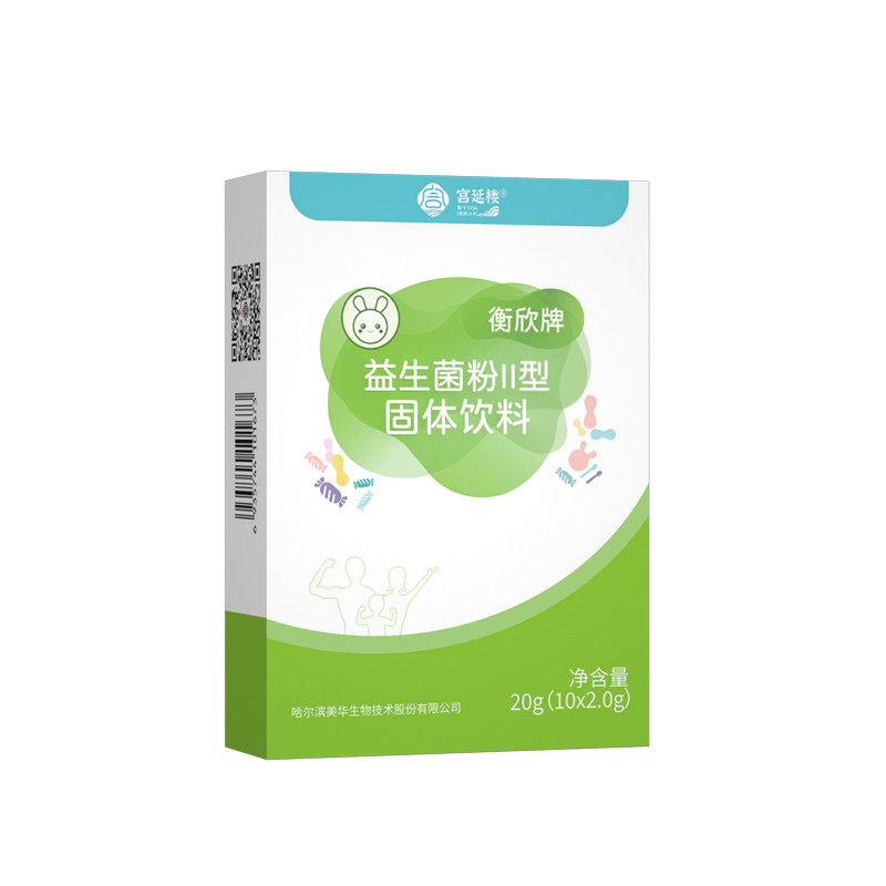 【宫延楼官方旗舰店】衡欣牌益生菌粉蜜儿堂儿童肠胃10袋/盒