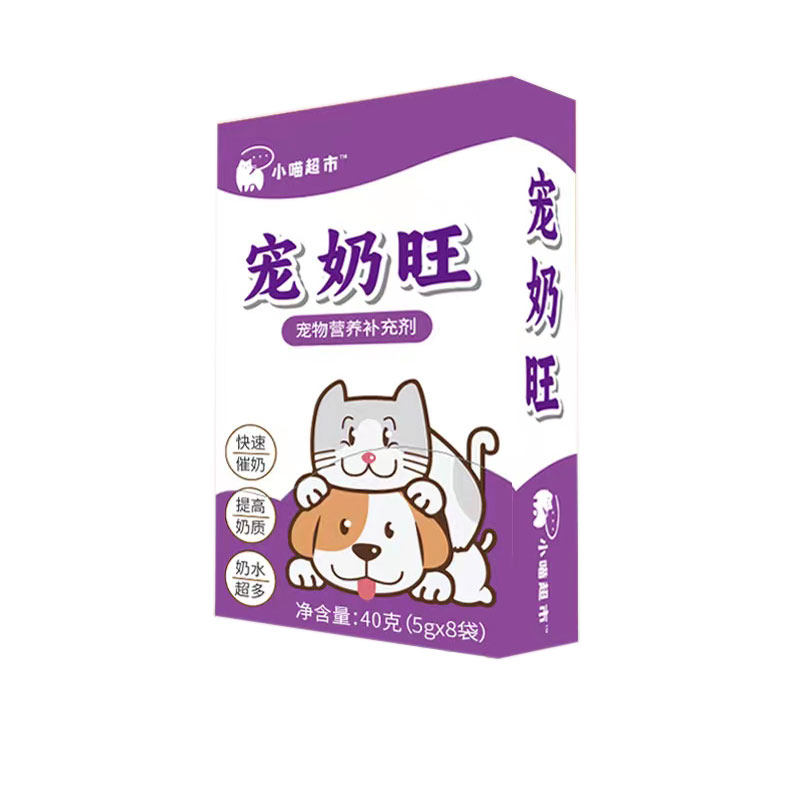 宠奶旺母猫母狗催奶催乳催奶灵