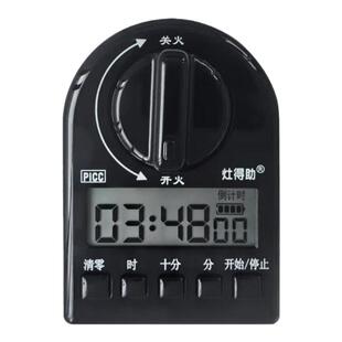 燃气灶定时关火器自动关火定时器煤气开关厨房忘关火报警器防干烧