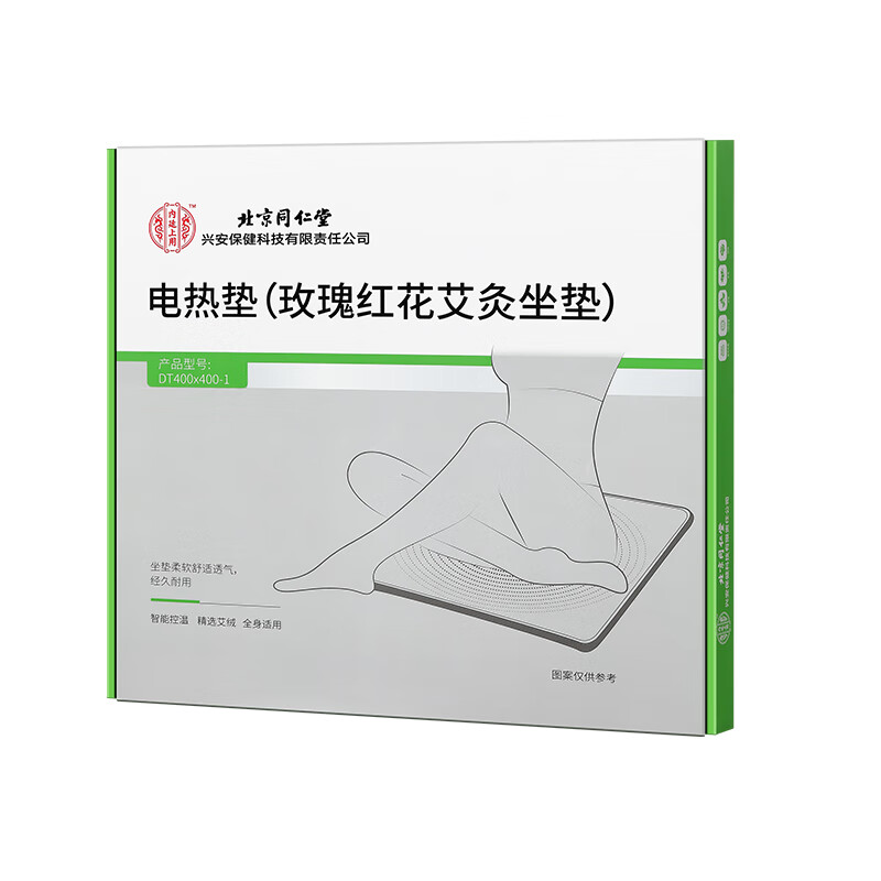 艾灸坐垫草本热敷陈年艾绒理疗包办公室电加热屁股坐灸椅垫正品