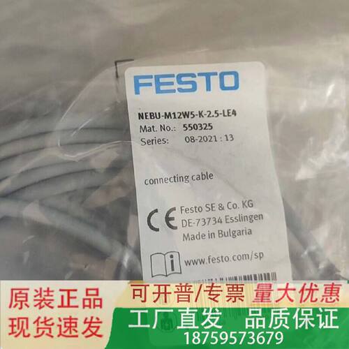 FESTO费斯托550325传感器NEBUM12W5K2.5LE4550325现货议价