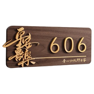 中古风入户门牌号高级感定制包厢包间房间门口复古立体数字标识号码牌小区住宅轻奢创意装饰磁吸房号门贴挂牌