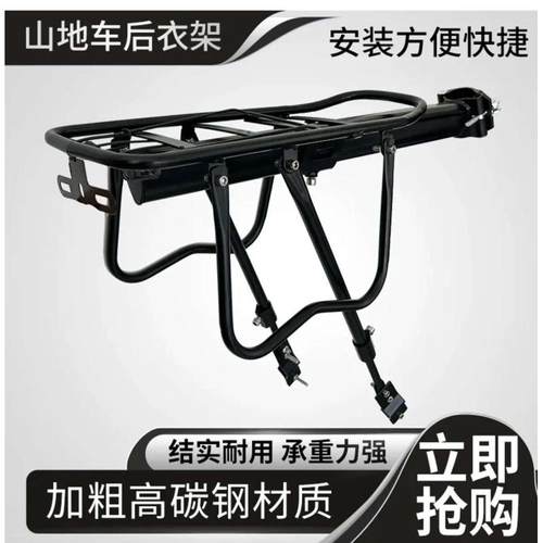 宽胎雪地沙滩车山地自行车后货架快拆尾架后座可载人铝合金后货架