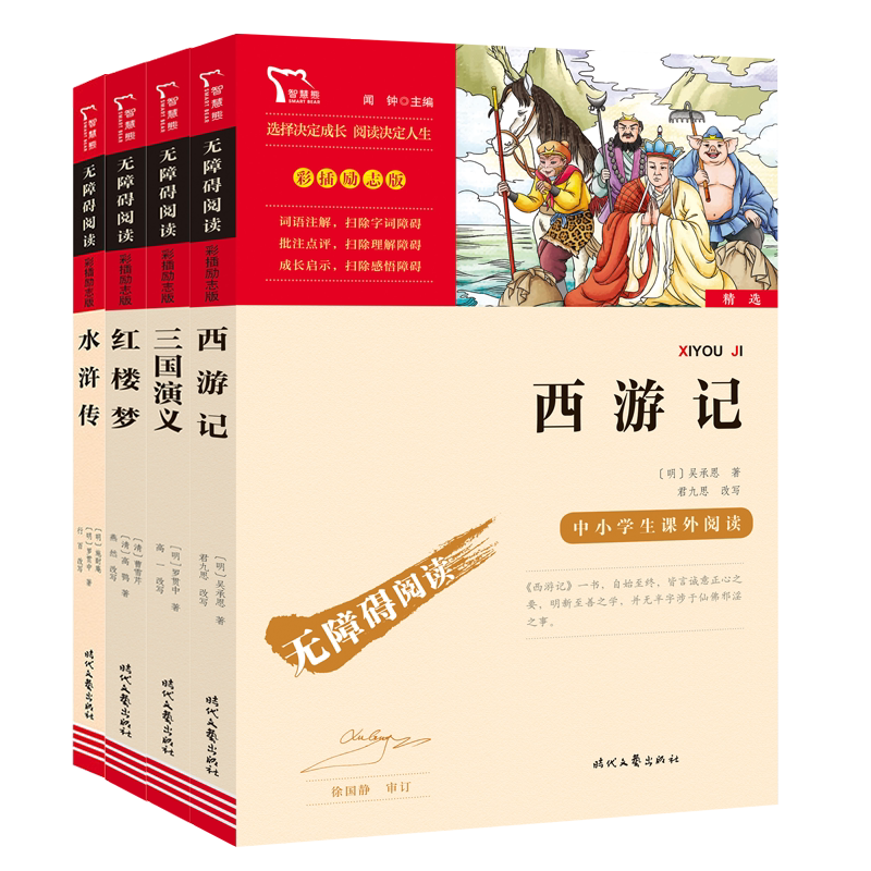 五年级上册必读快乐读书吧阅读书