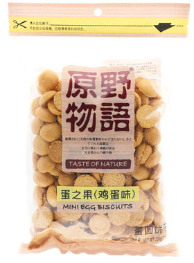 原野物语蛋之果鸡蛋圆小馒头饼干