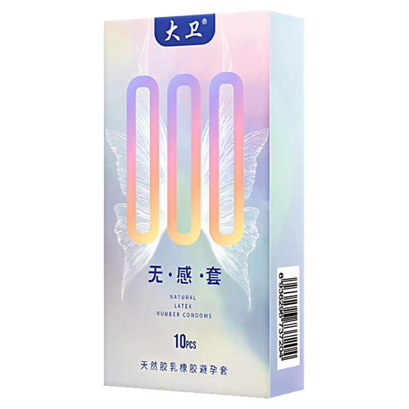 大卫正品超薄001玻尿酸避孕套男女用byt超薄安全套持久夫妻旗舰店