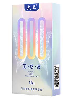 大卫正品超薄001玻尿酸避孕套男女用byt超薄安全套持久夫妻旗舰店