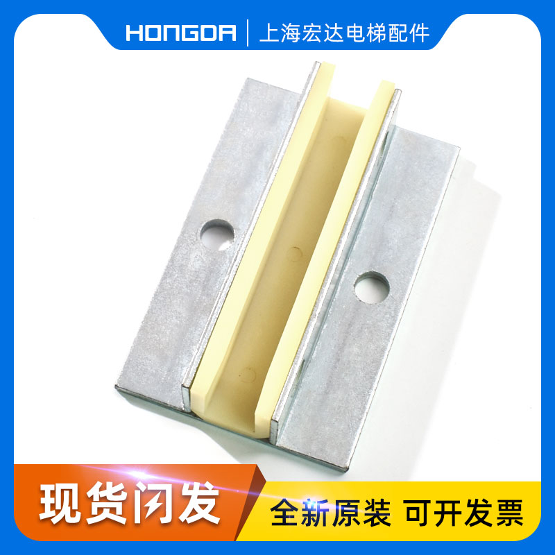 通力电梯对重导靴 滑动导靴通力140*10/16靴衬DX-4D导靴电梯配件