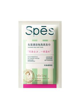 【宋佳推荐】蓬松速干免洗洗发巾