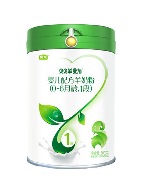 贝贝羊爱加婴儿配方羊奶粉0-6月龄1段绵羊奶800克罐装