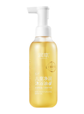 润本儿童沐浴油滋润保湿
